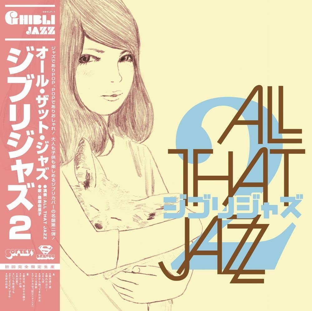 All That Jazz. Ghibli Jazz 2 (LP), Limited Edition